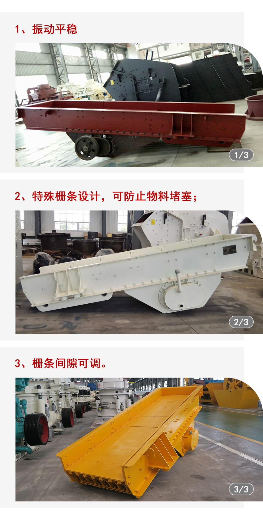 振動(dòng)給料機(jī)優(yōu)勢(shì)